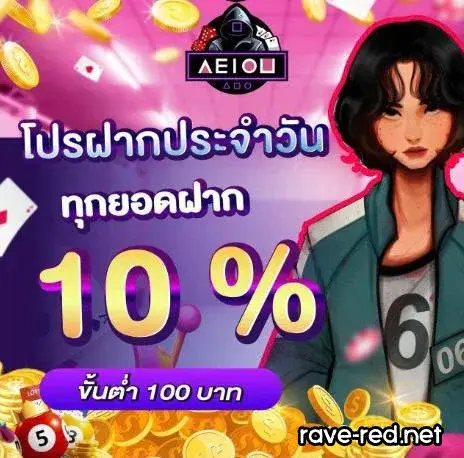 aeiou168 ทางเข้า